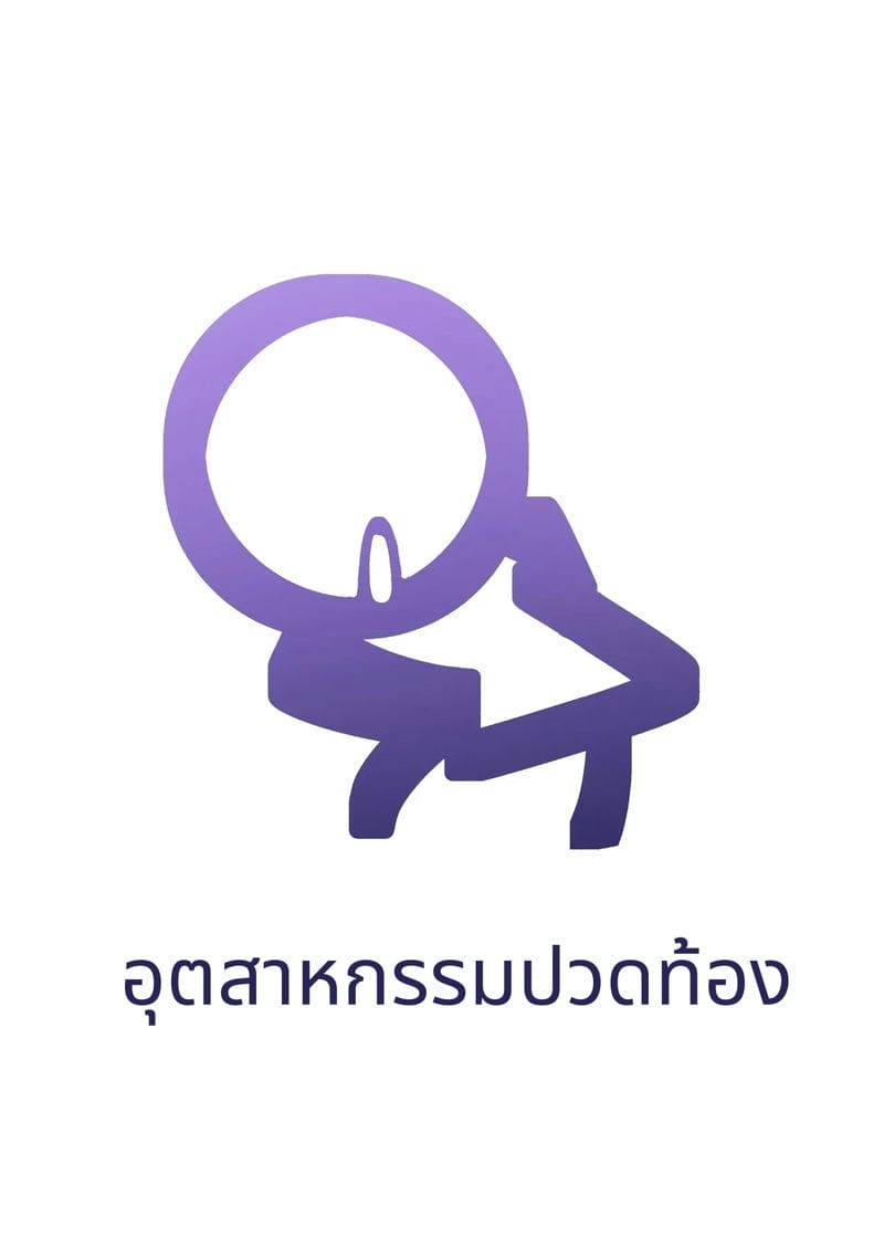 ระวัง เทพดาว ให้ดีๆ